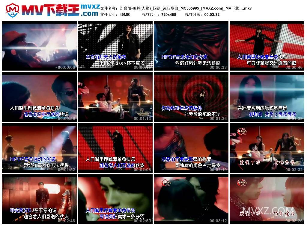 郑嘉阳-独舞(人物)_国语_流行歌曲_MC305995